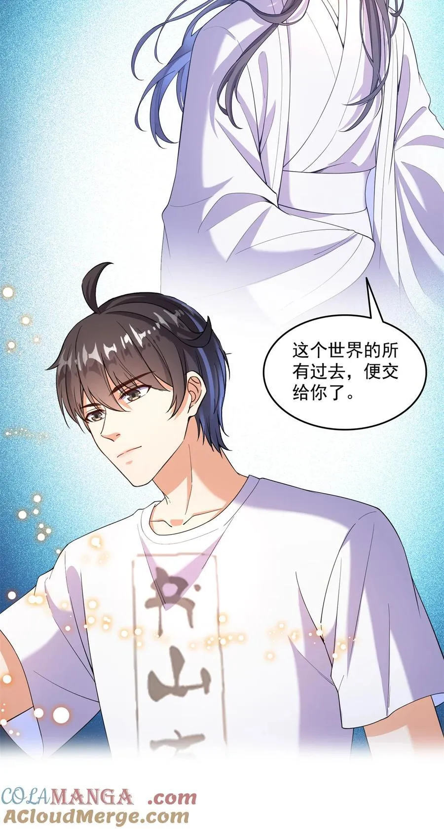 655 这世界就交给你了36