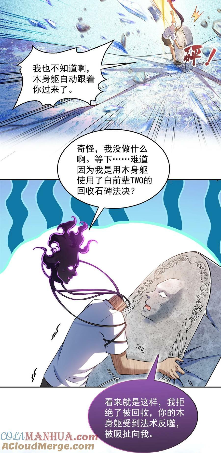 601 碑人合一22