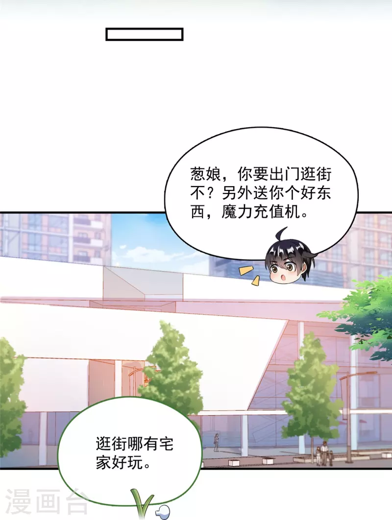 第502话一个葱娘≈4.5个宋书航26