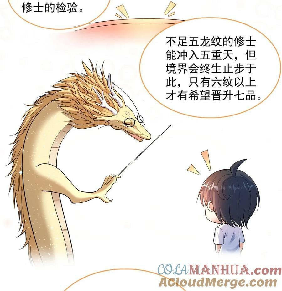 579 只剩脑袋的宋书航4