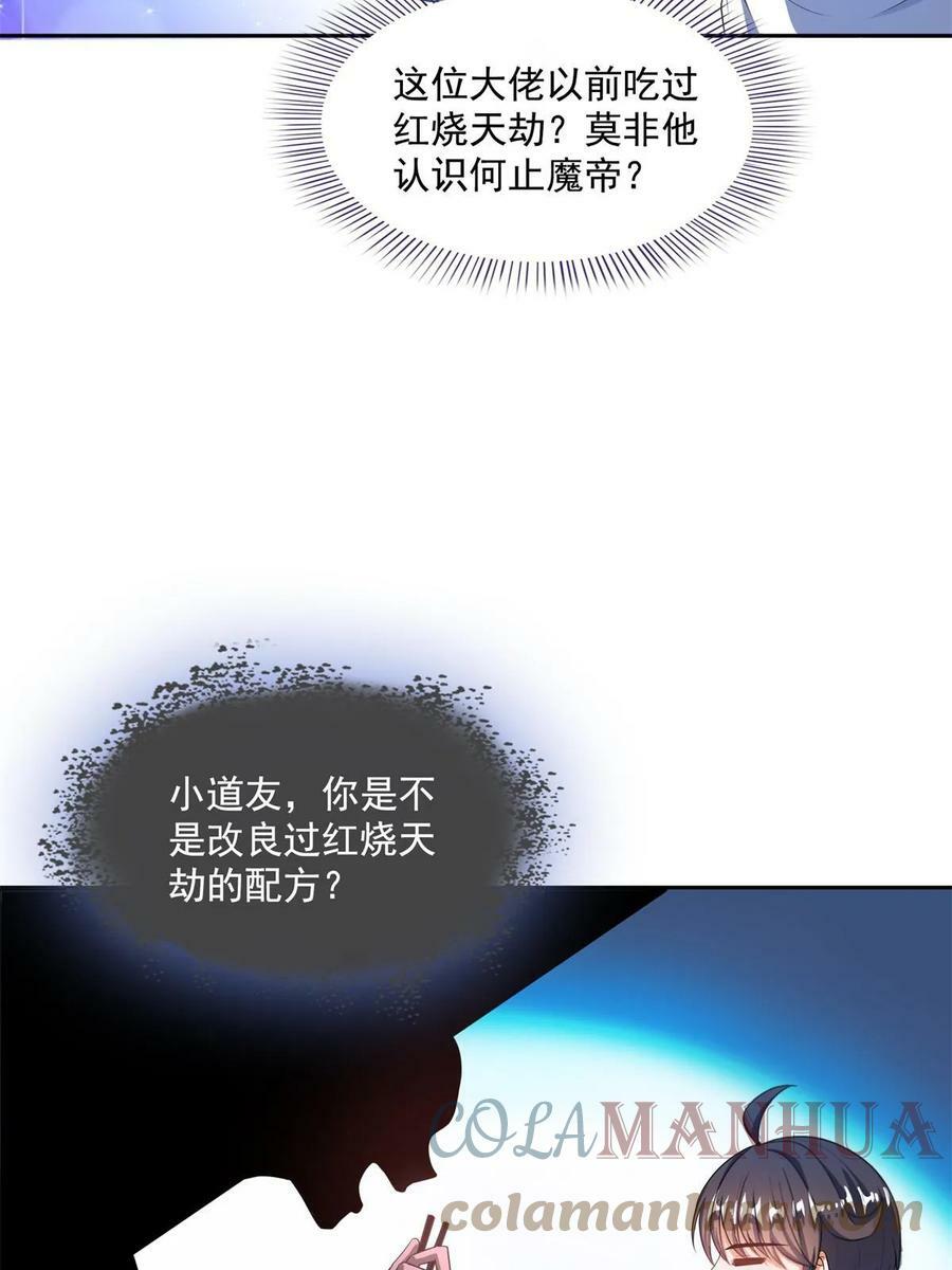 560 阴影领主39