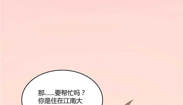 第44话 很逗的烂好人7