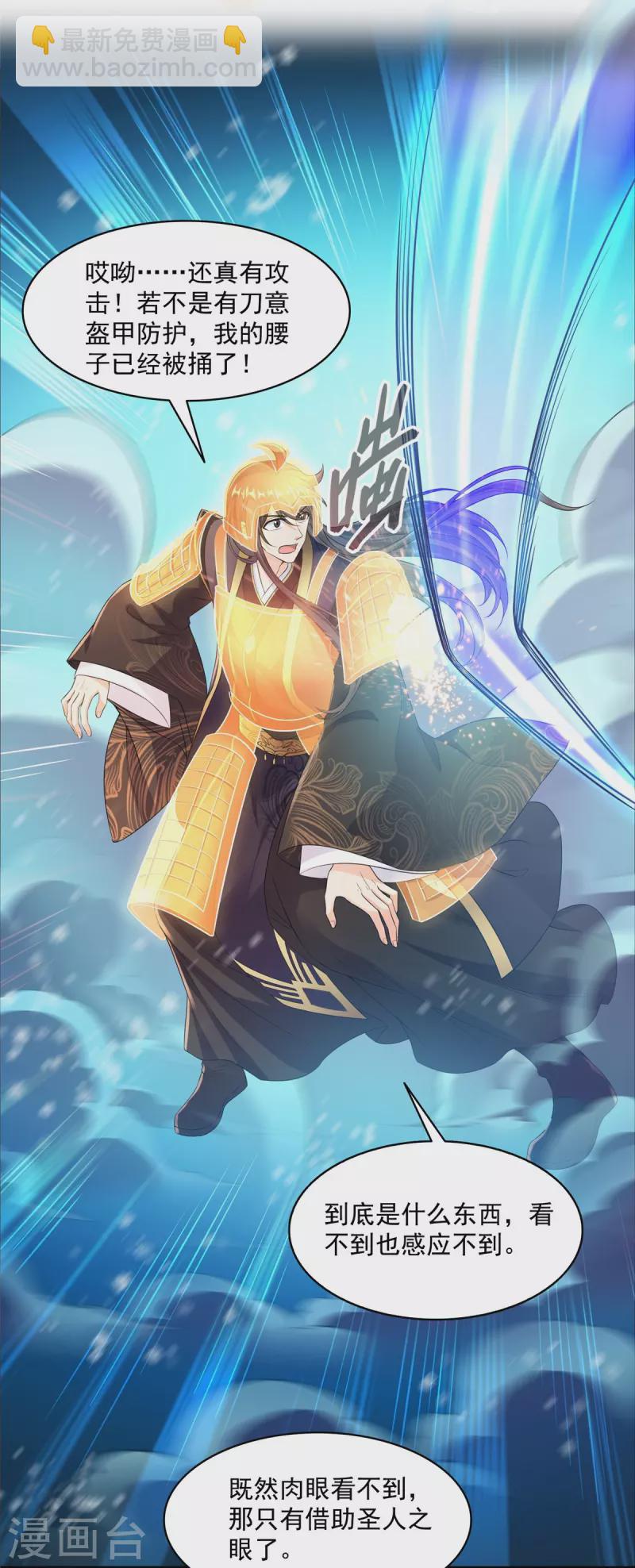 第472话 高僧的结石！26