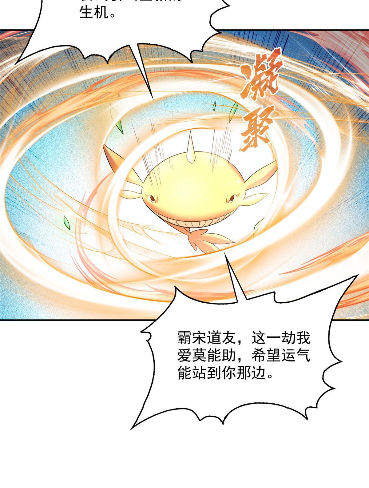 520 千日之劫9
