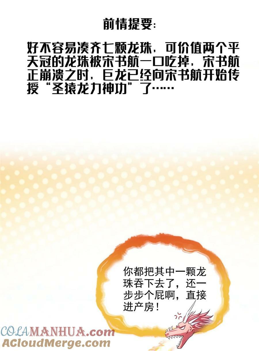596 送霸宋进产房2
