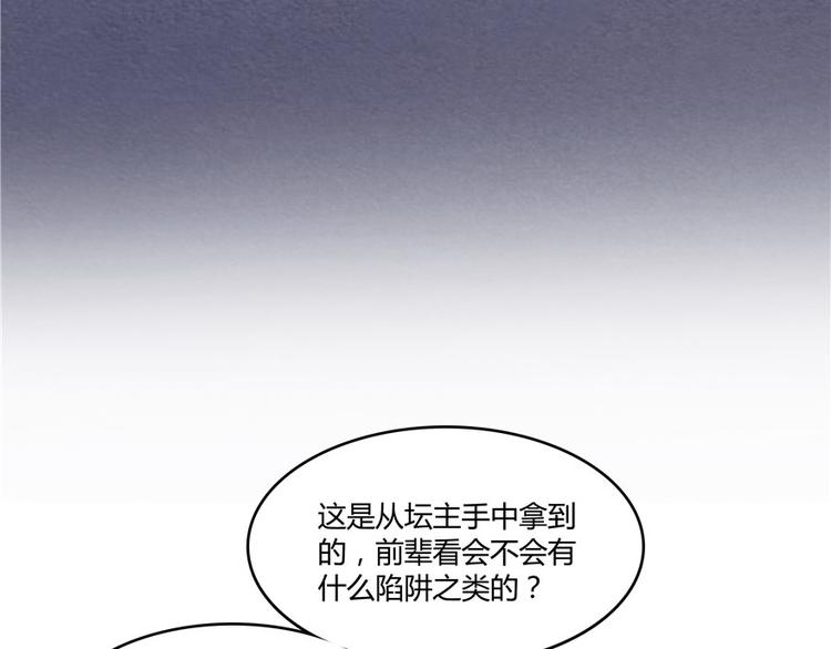 第41话 黑色手提箱57