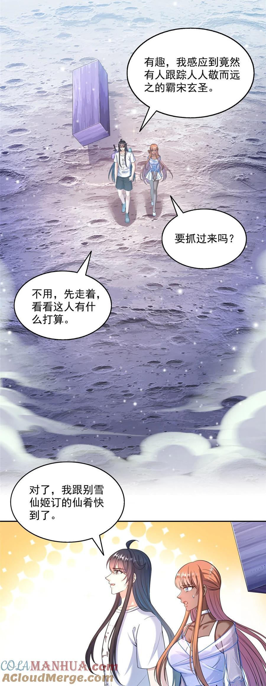 622 霸宋玄圣的洞府4
