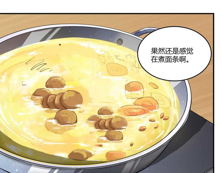 第15话 我与众不同的炼丹炉56