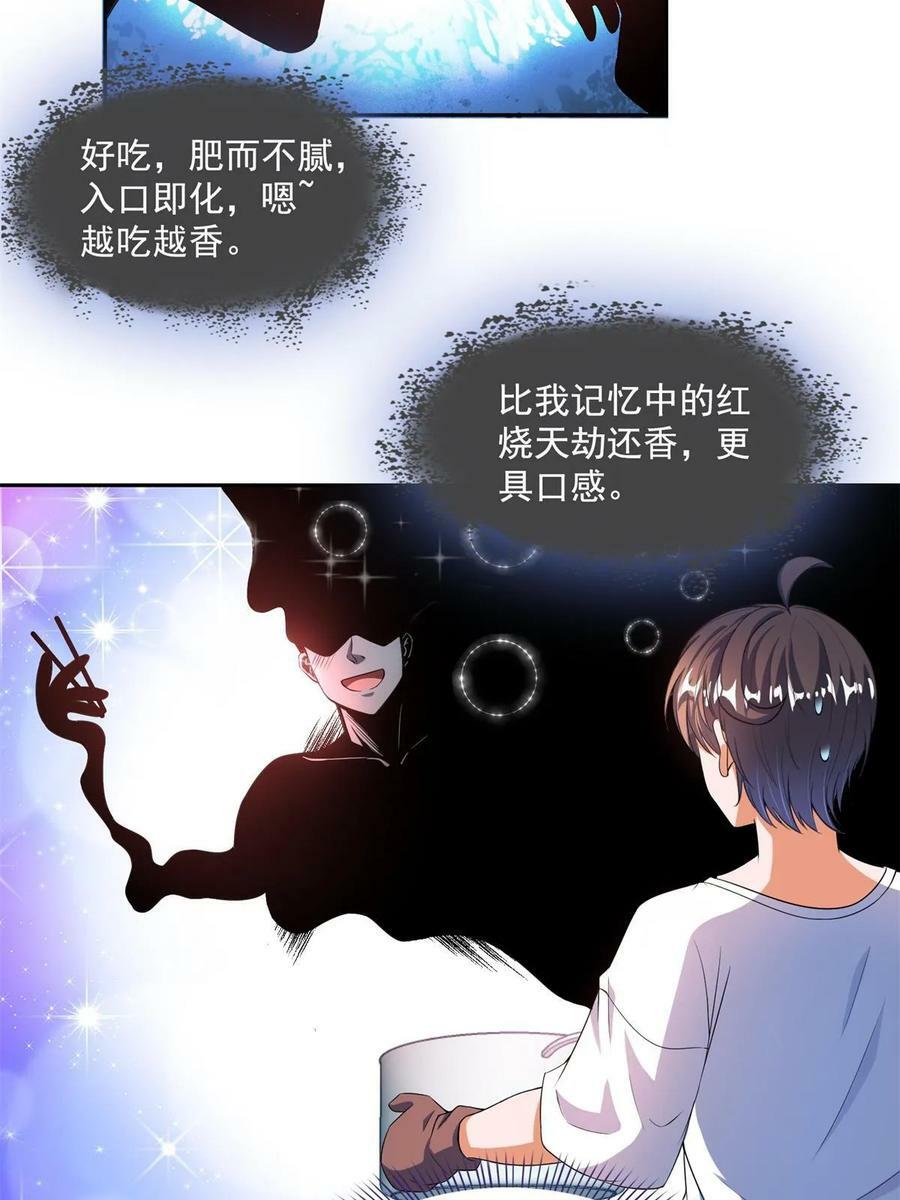 560 阴影领主38