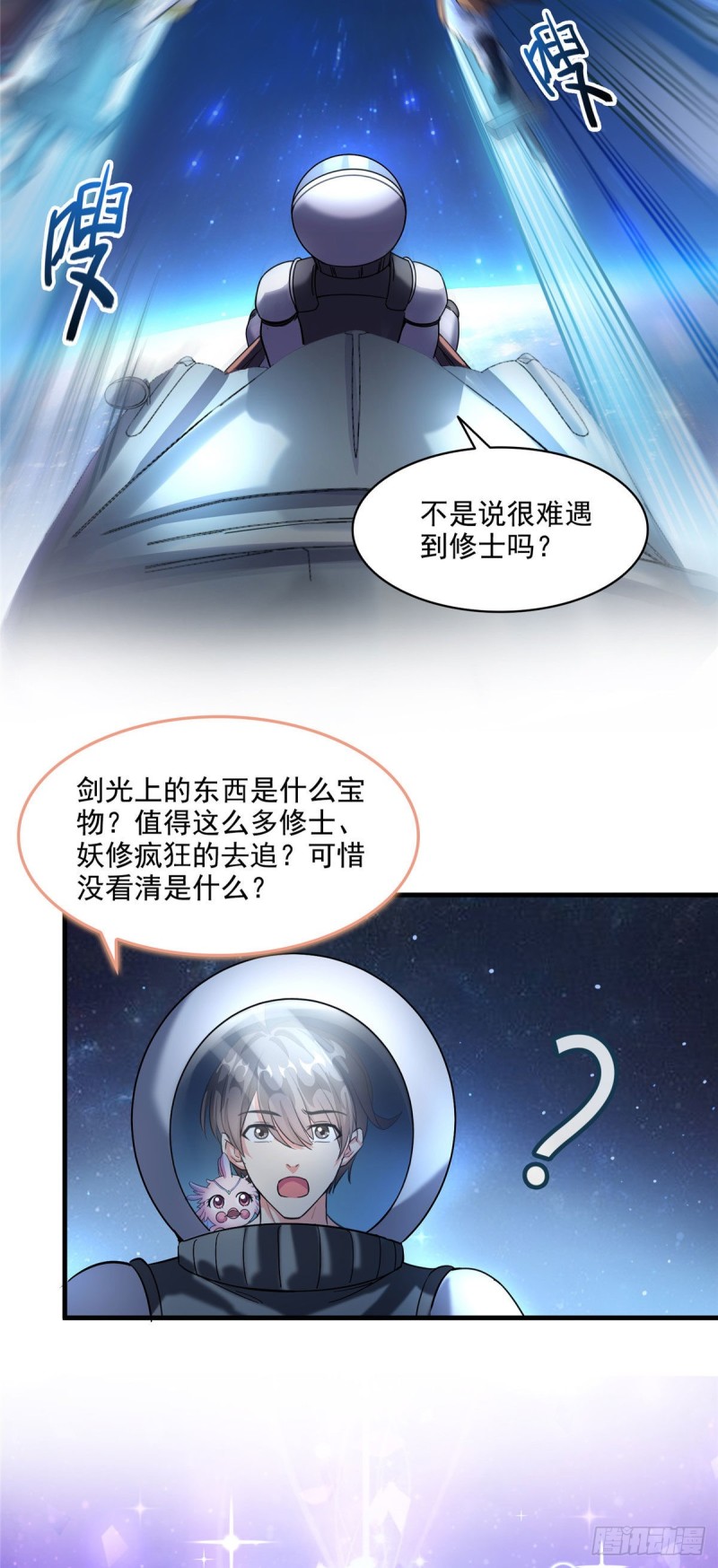 第291话 修士讨薪队16