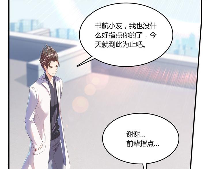 第26话 防人之心不可无6