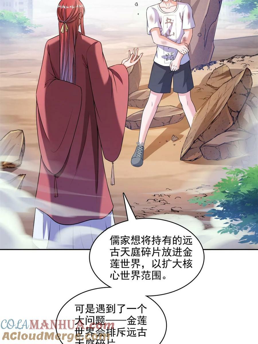 570 袖里乾坤15