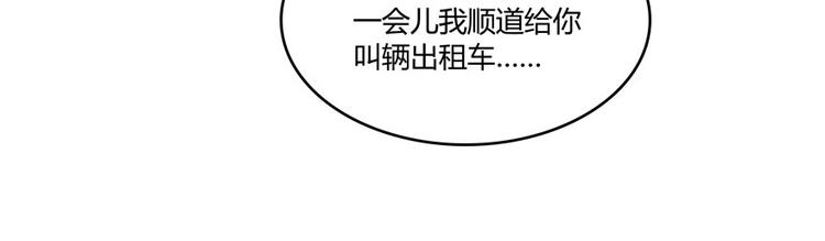 第44话 很逗的烂好人110