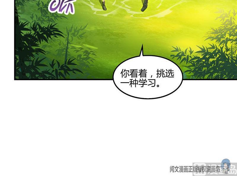第105话 君子万里行与掌心雷11