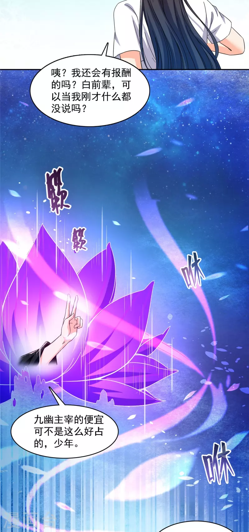 第443话 我想买一个脑袋！33