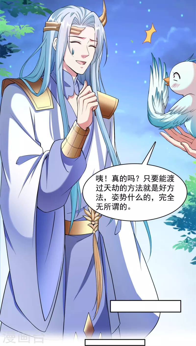 第406话 小彩蹲完宋书航蹲 ？6