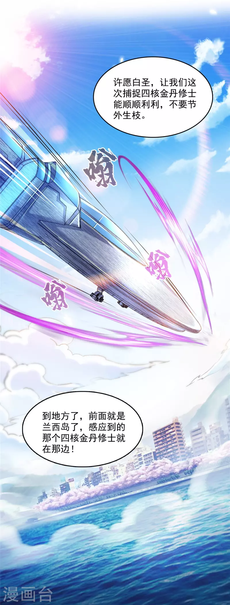 第499话天劫印记34