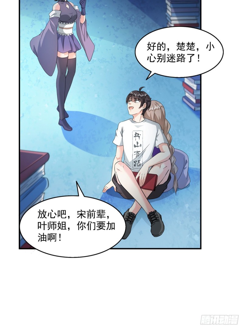 第318话 相拥而泣的有趣场面37