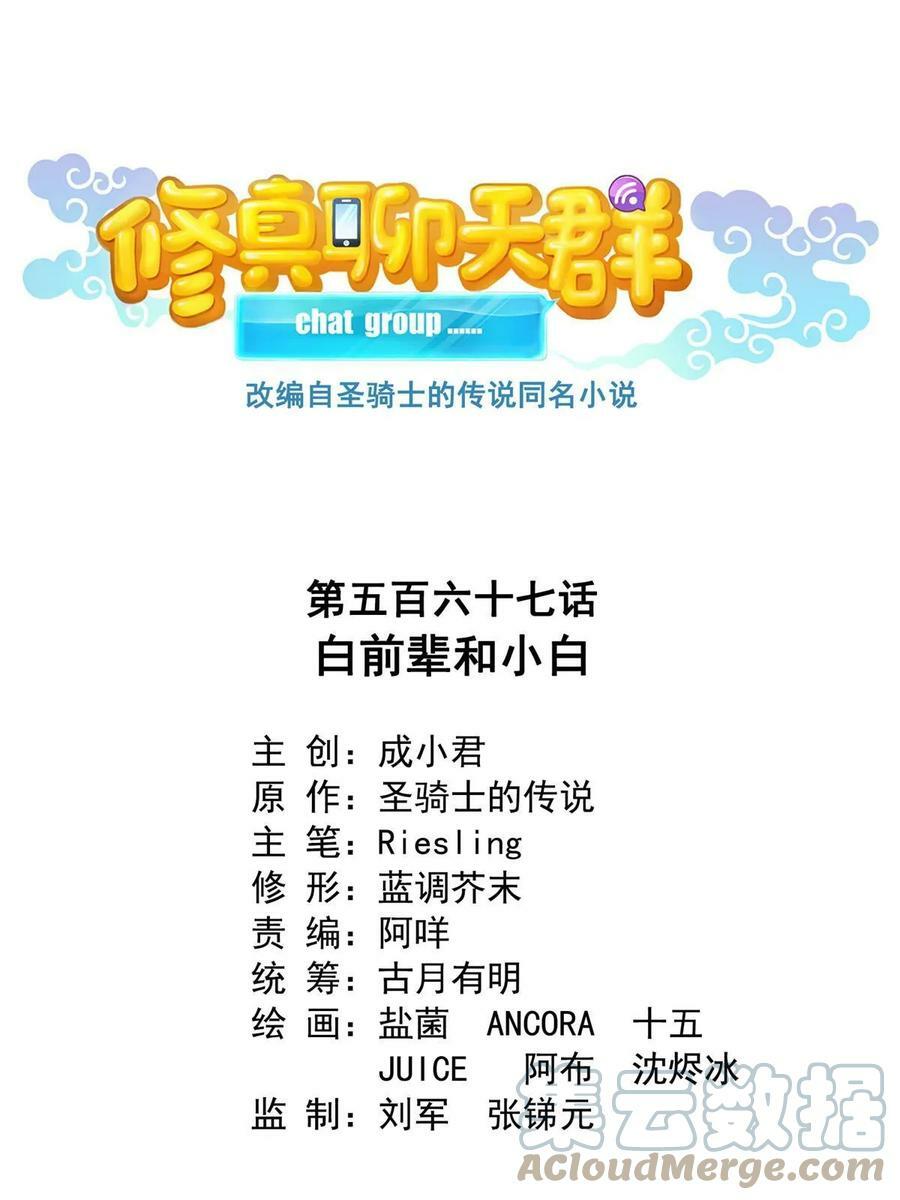567 白前辈和小白0