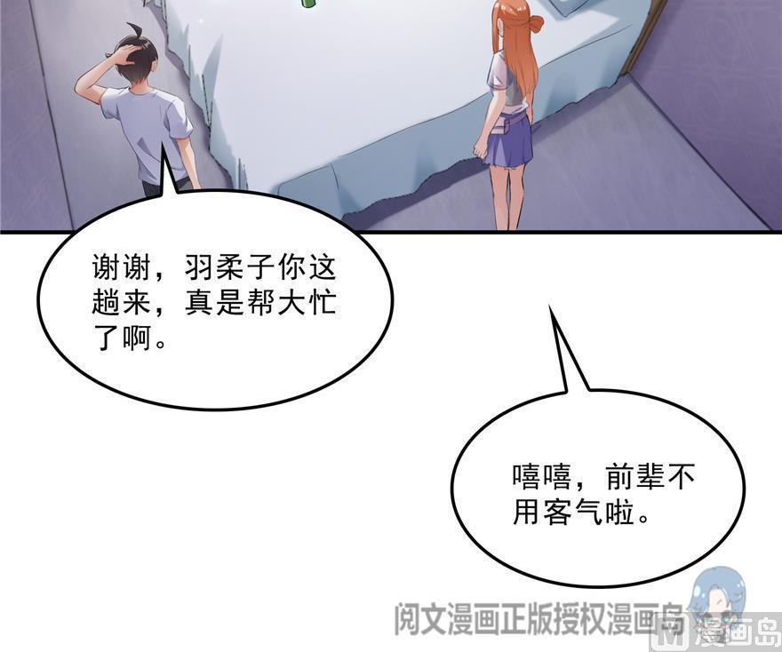 第159话 羽柔子的竹简阵56
