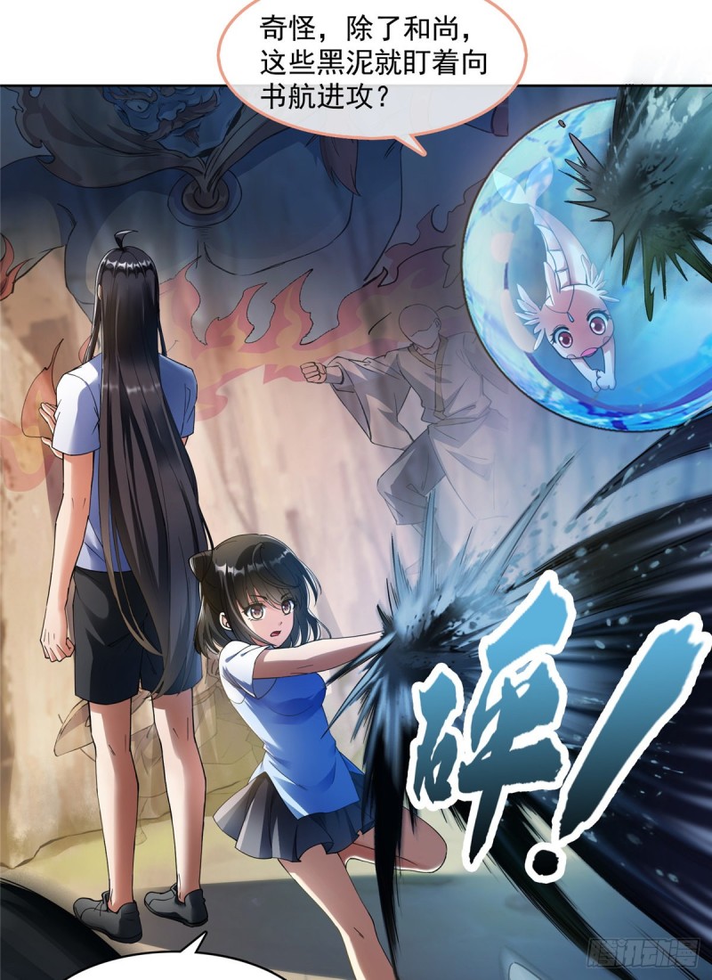 第342话 肌肉怪龙投影！13