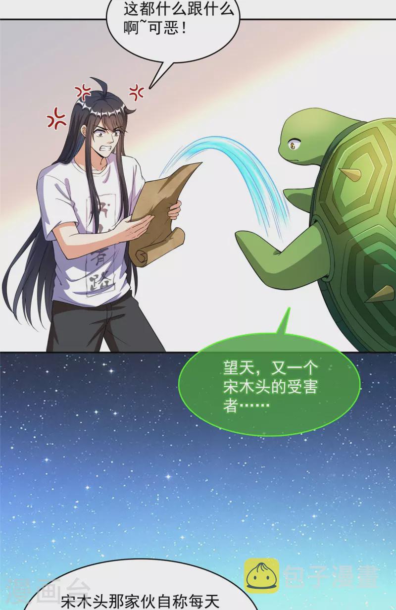 第420话 腹里藏诗墨！20