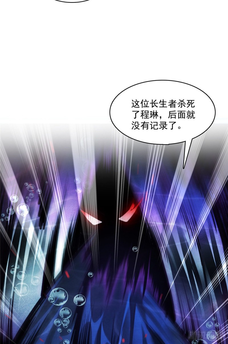 382 找到你了，程琳！32