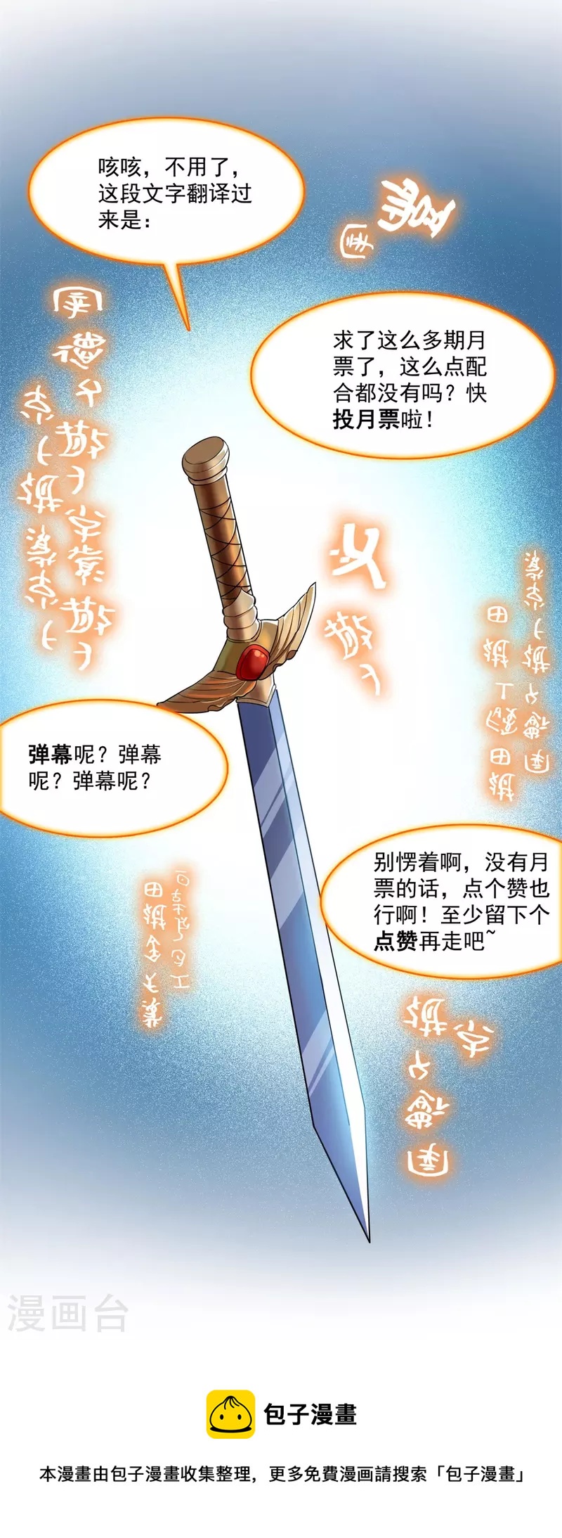 第414话 百年才有希望五品？弱爆了！38