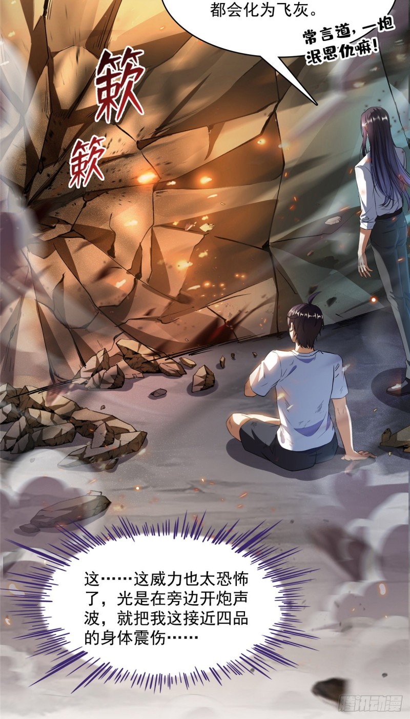 384 今天的白尊者画风不对42