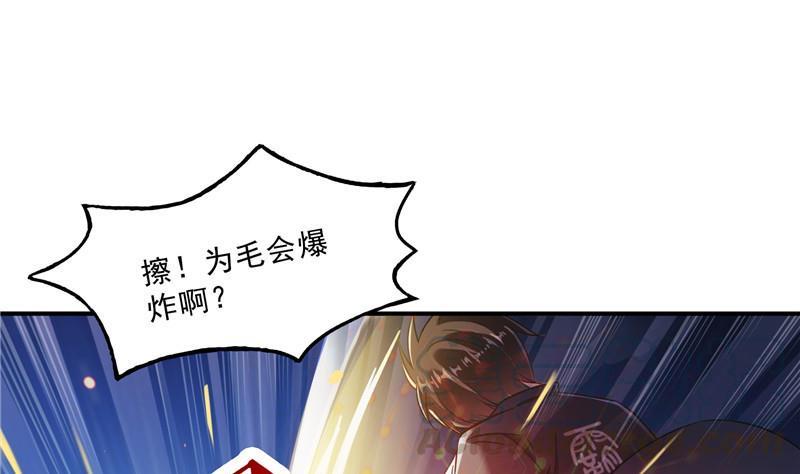 第148话 陨石……轰！27