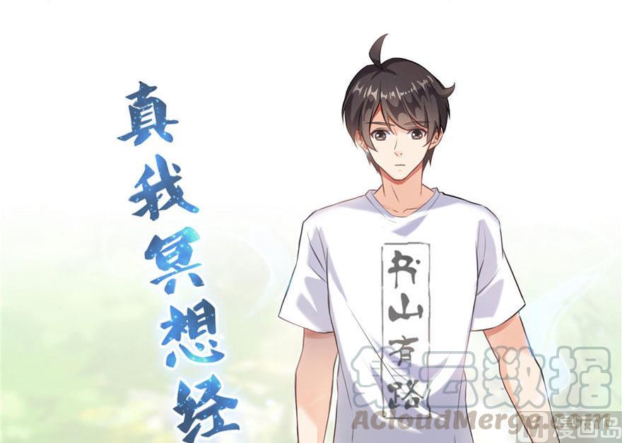 第177话 你好，我人生的污点27