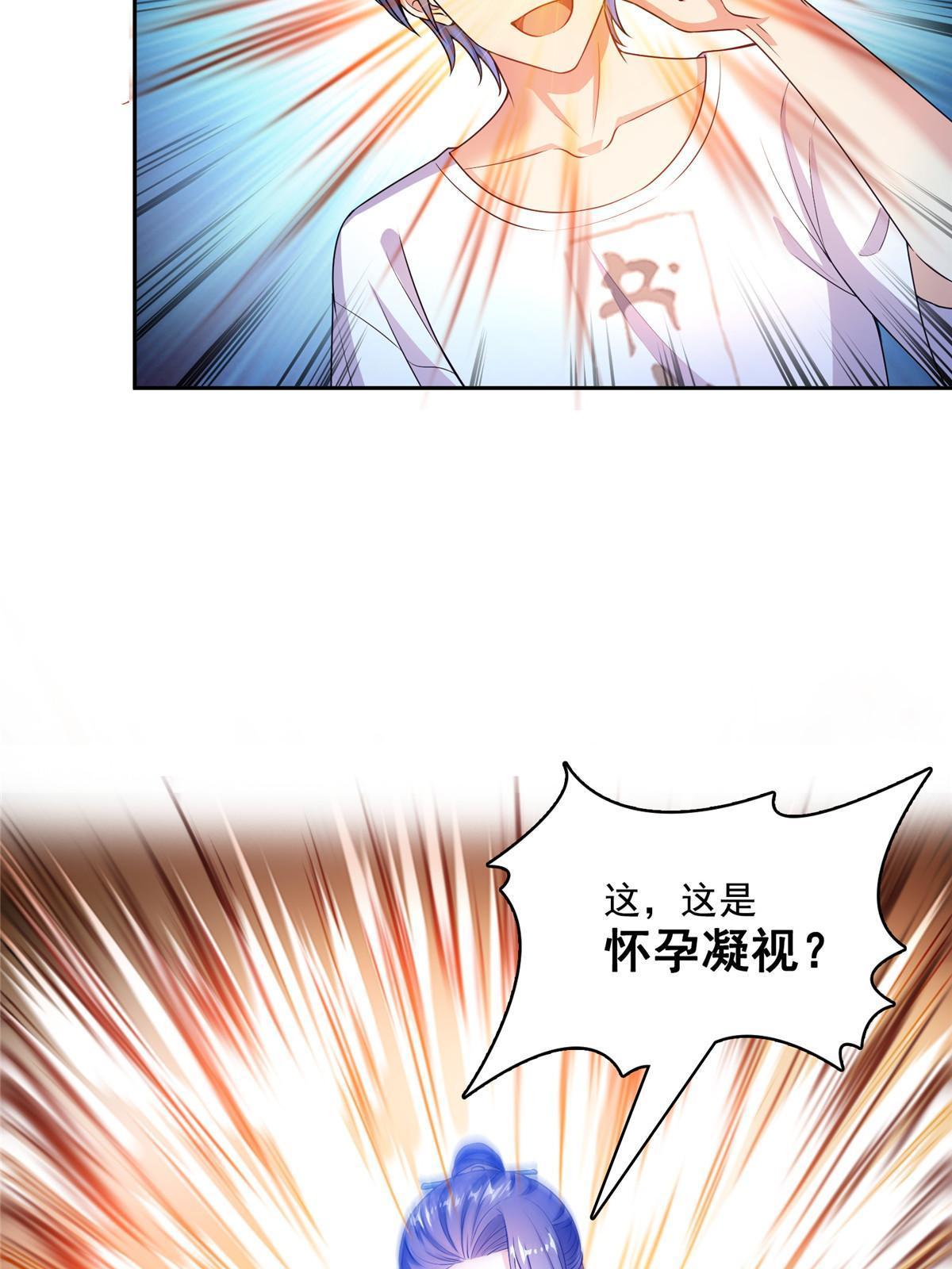 543 被揭开的魔帝真传面纱19