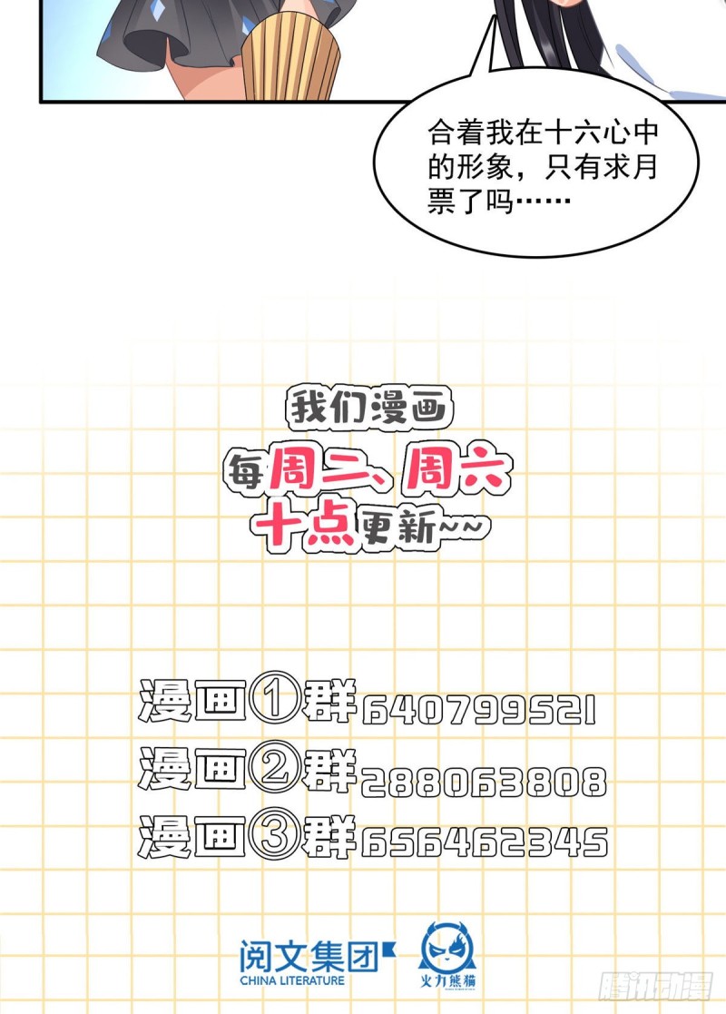 第340话 铜卦前辈坑我!68
