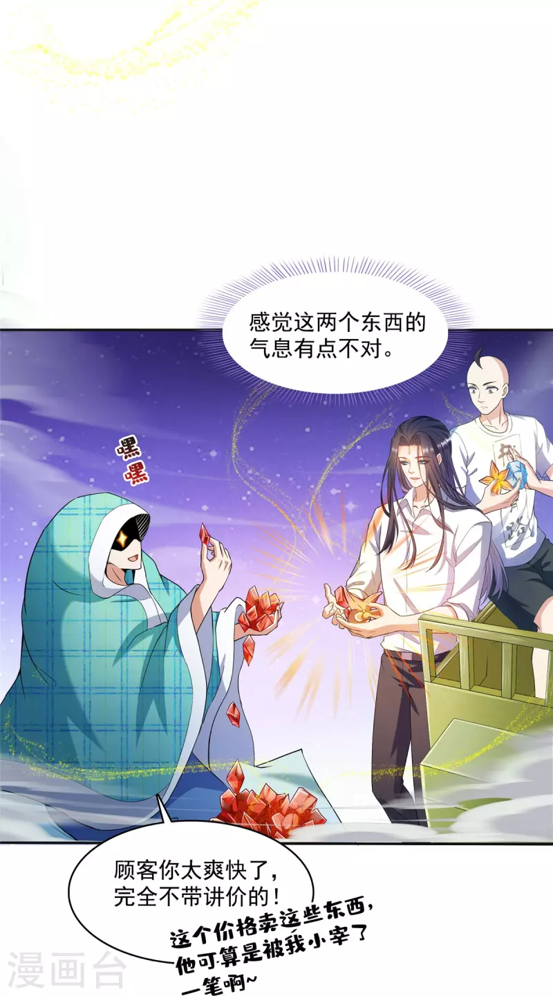 第452话 霸宋果然是灾星！24