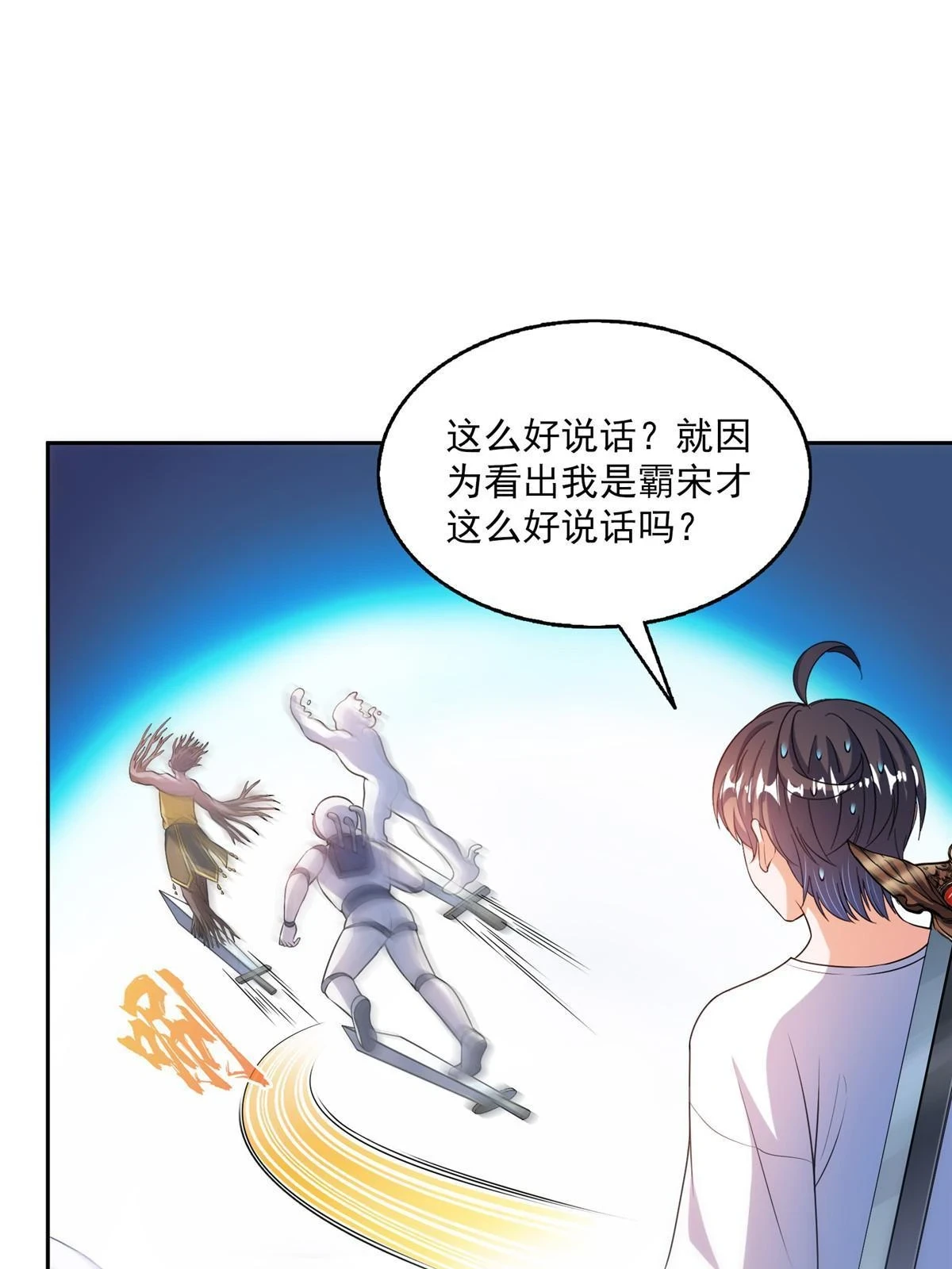 555 拐弯吧，强者鉴定术35