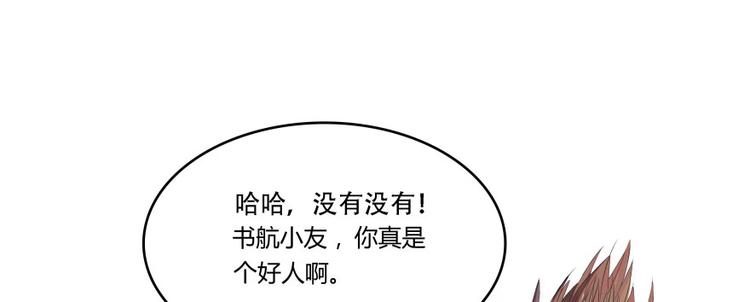 第25话 以冥想照见己身130