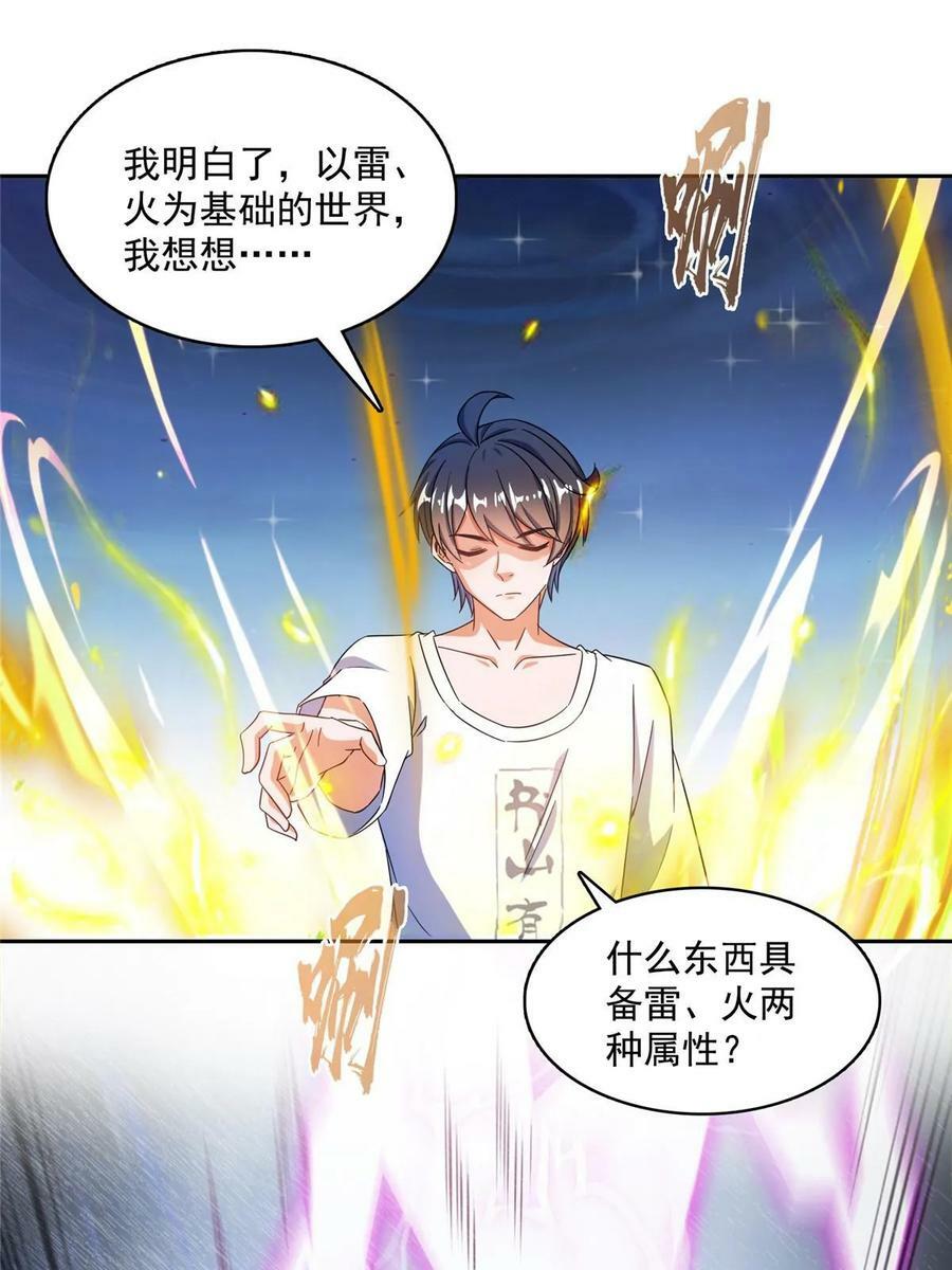 566 云雀子又去九幽世界了？2