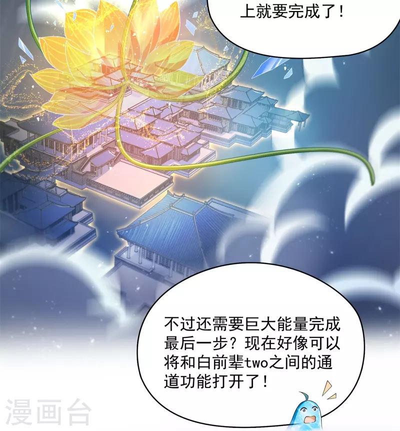 第422话 雾霾防激光武器？31