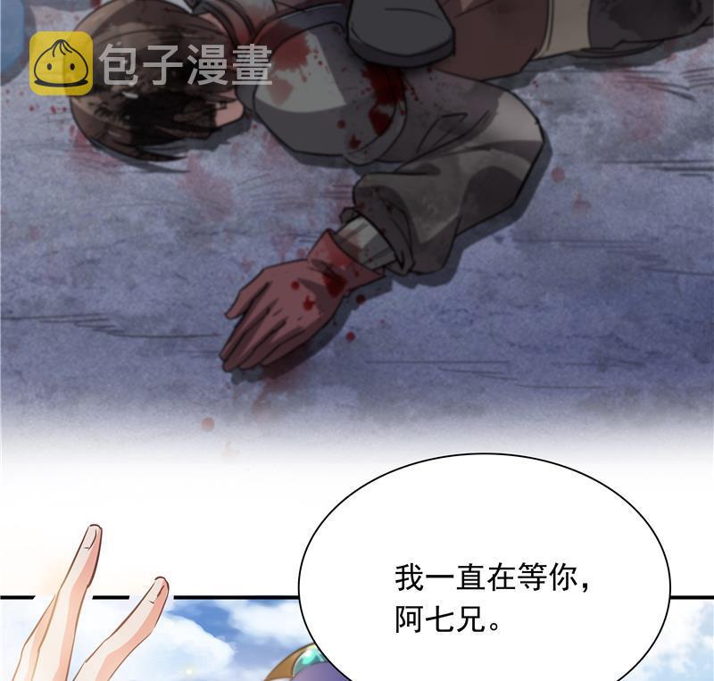 第67话 书航小友好处要不要?58