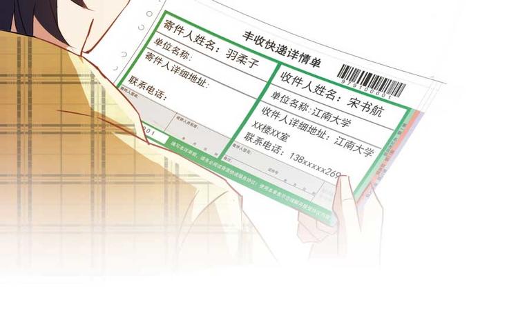 第14话 宋书航，有你的大快递97