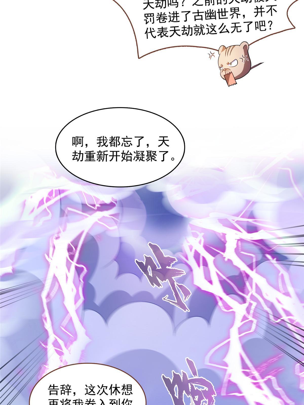 531 金丹化湖25