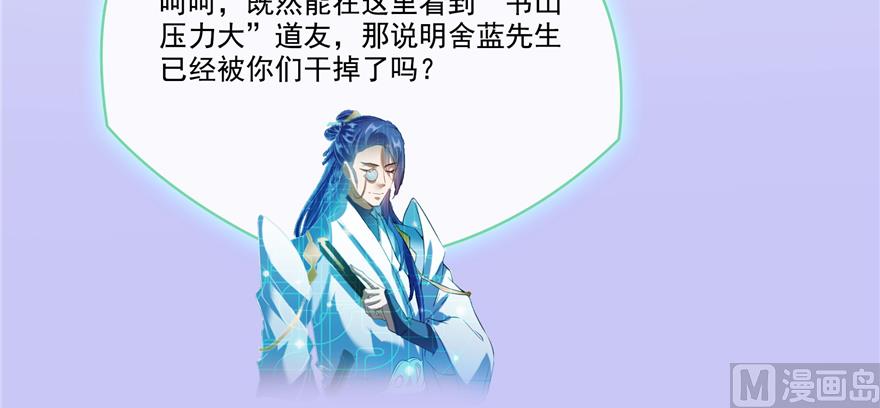 第244话 宋前辈表情包57