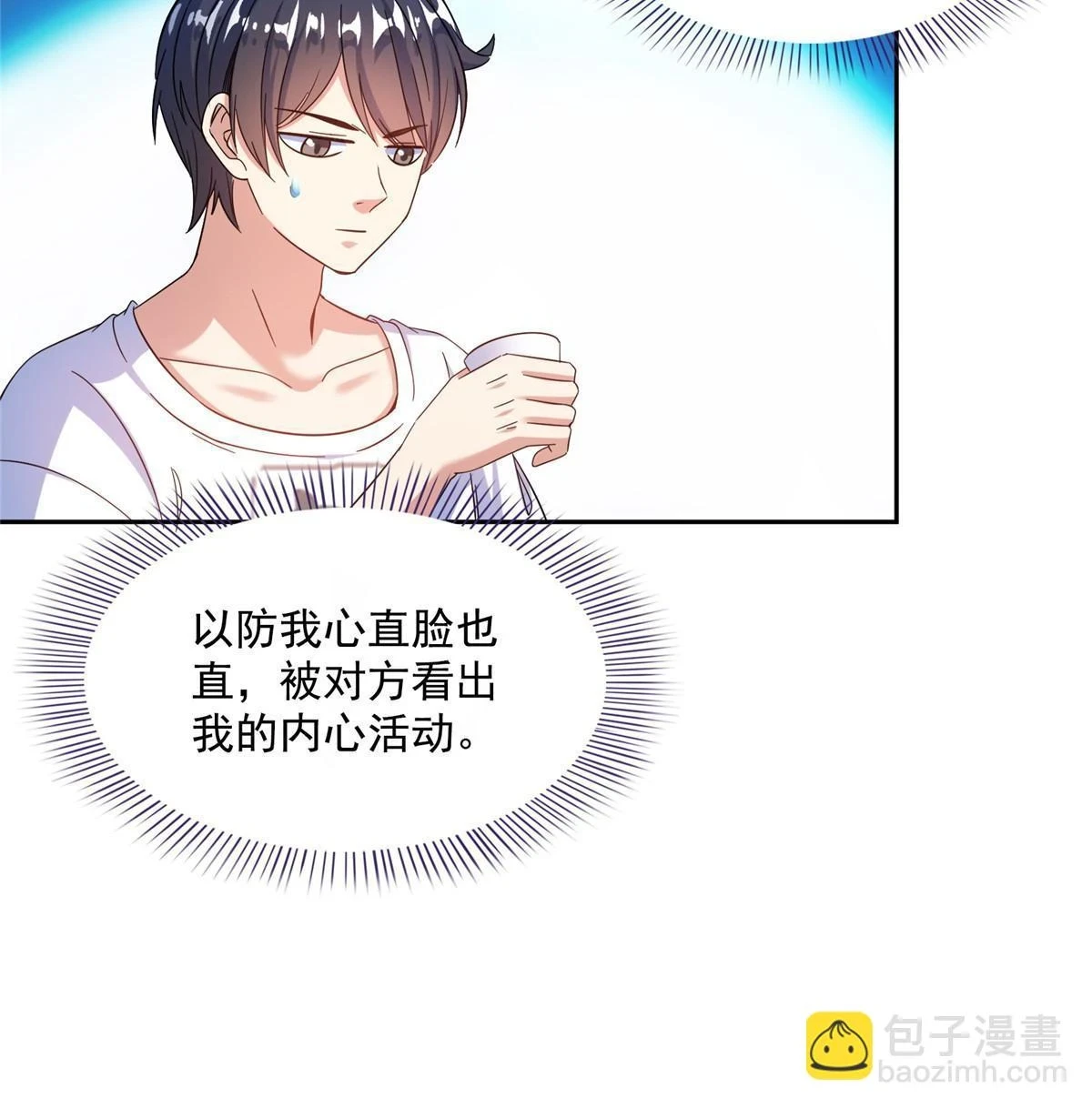 551 谁先哭出来21