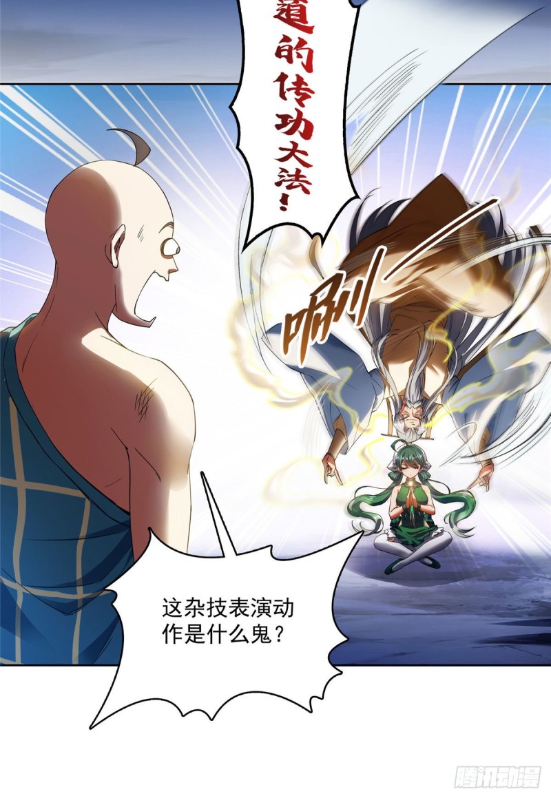 第338话 天涯子牌竹蜻蜓！26