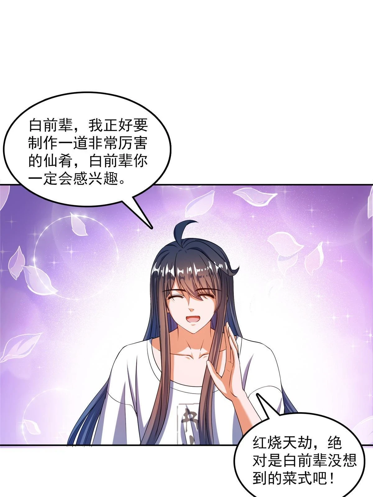 556 借出去的剑，泼出去的水19