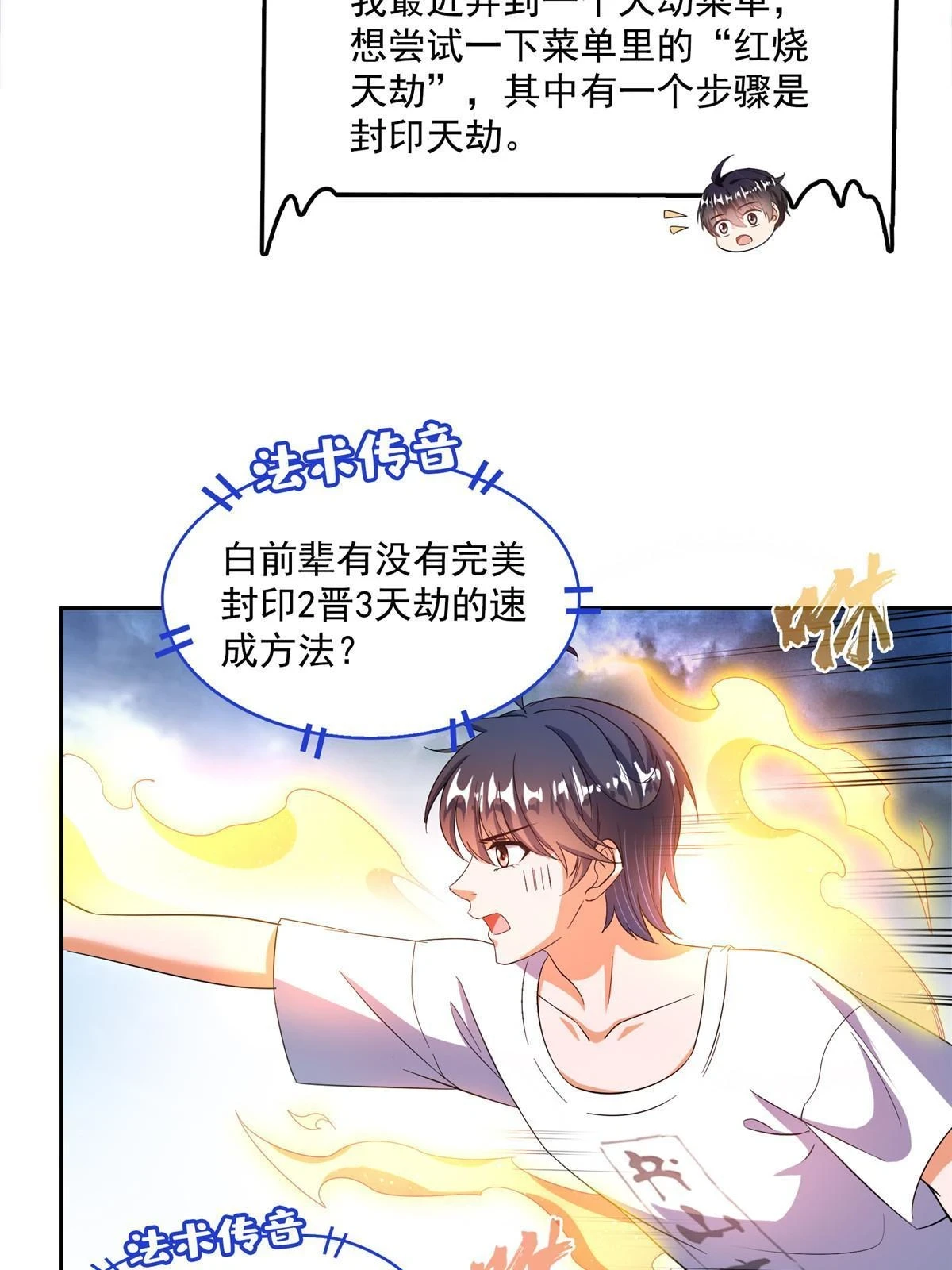 555 拐弯吧，强者鉴定术13
