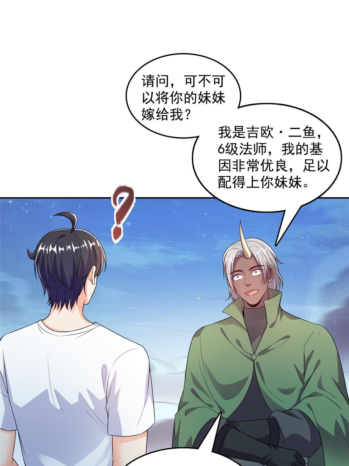 509 强者鉴定术33