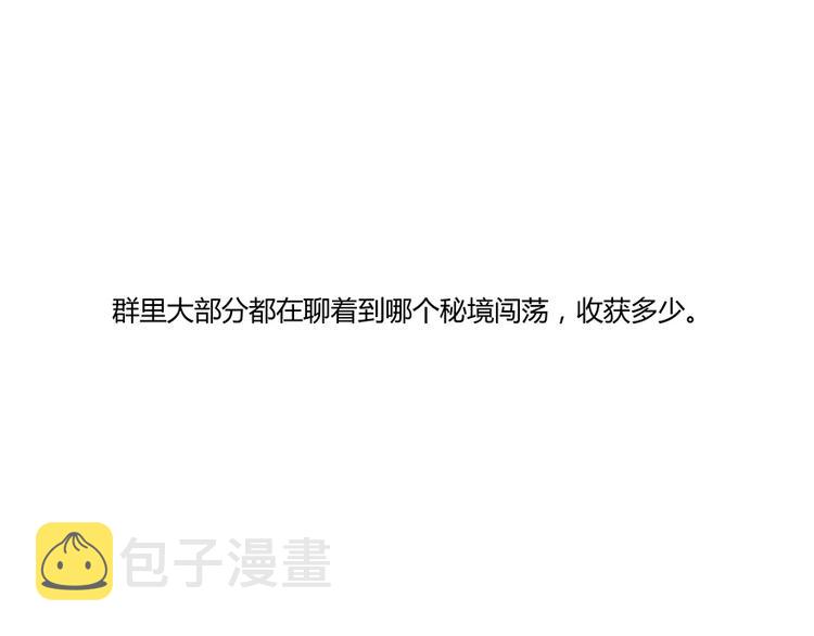 第03话 一张丹方27