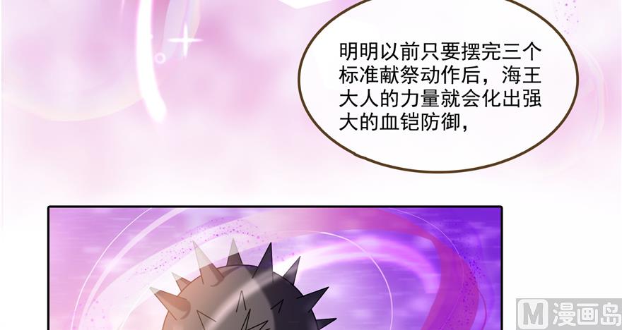 第240 变身时间长会死...37