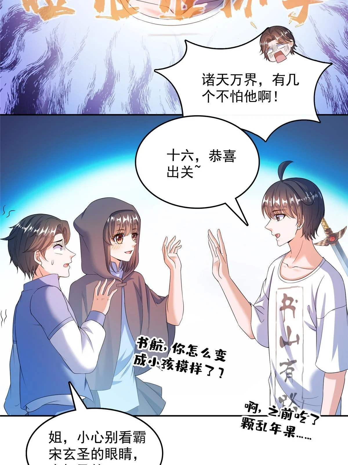 554 红、红烧天劫？42
